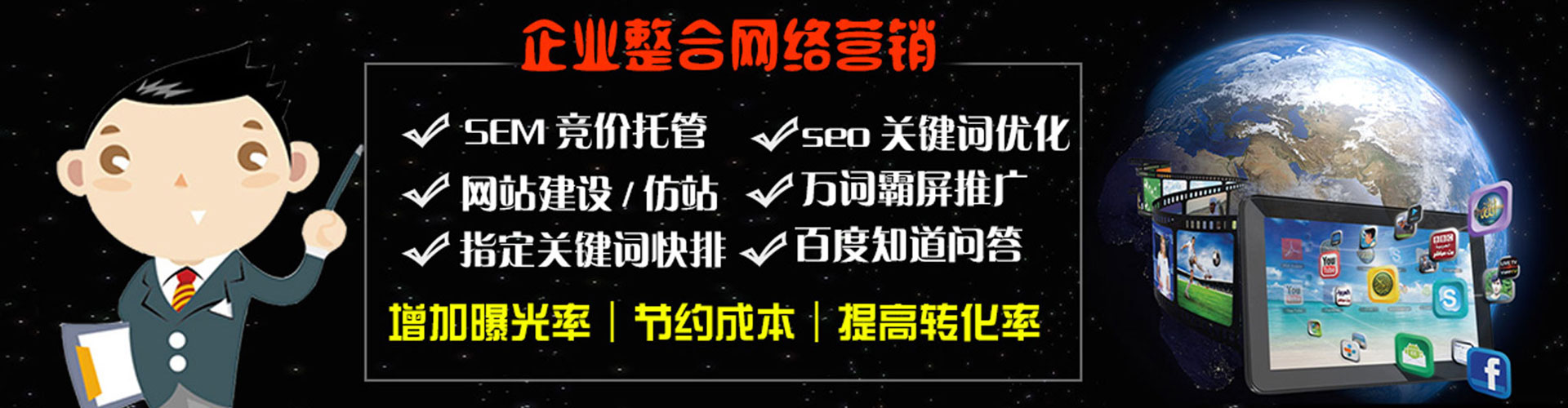 公主岭sem竞价