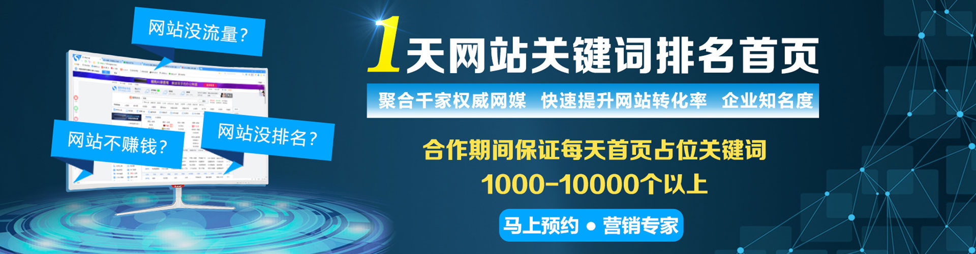 公主岭百度竞价托管